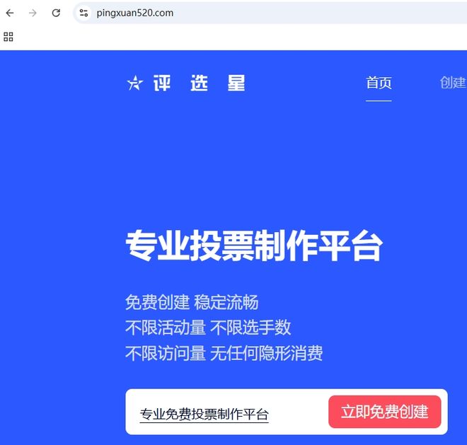 全国交通安全日主题投票评选活动策划方案合集!(图7)