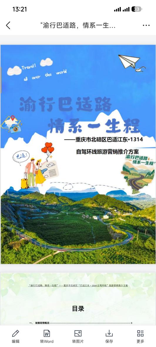 【喜报】管院学子在2026年（新加坡）国际商务活动策划大赛中国地区选拔赛暨第十九届全国高校商业精英挑战赛文旅与会展创新创业实践竞赛全国总决赛中喜获佳绩(图4)