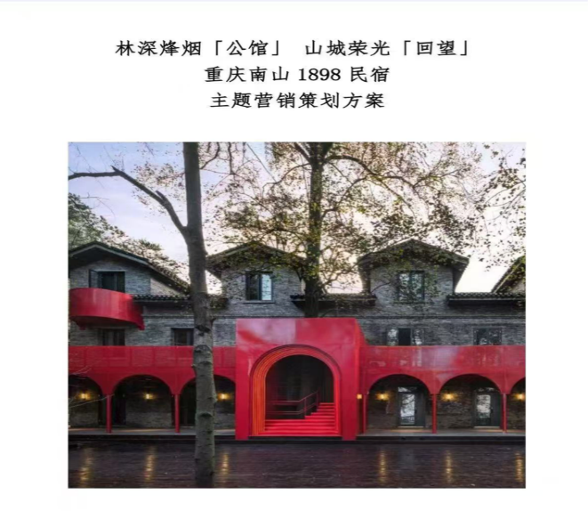 【喜报】管院学子在2026年（新加坡）国际商务活动策划大赛中国地区选拔赛暨第十九届全国高校商业精英挑战赛文旅与会展创新创业实践竞赛全国总决赛中喜获佳绩(图1)