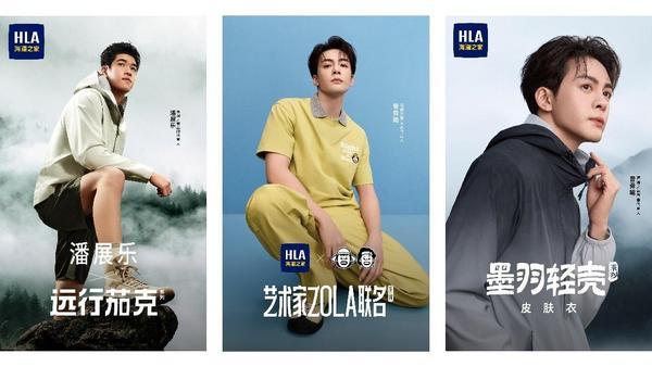 国民品牌战略升级显效成为服装大消费头部品牌海澜之家三季营收155亿元(图3)