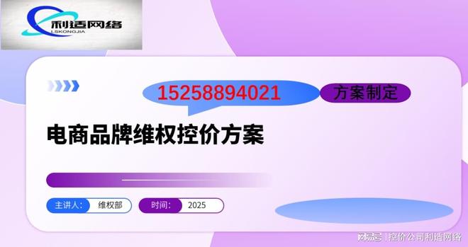 未授权销售禁销打击怎么做？净化网销全流程攻略品牌必藏(图1)