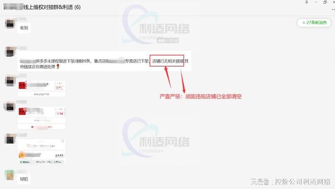 未授权销售禁销打击怎么做？净化网销全流程攻略品牌必藏(图3)