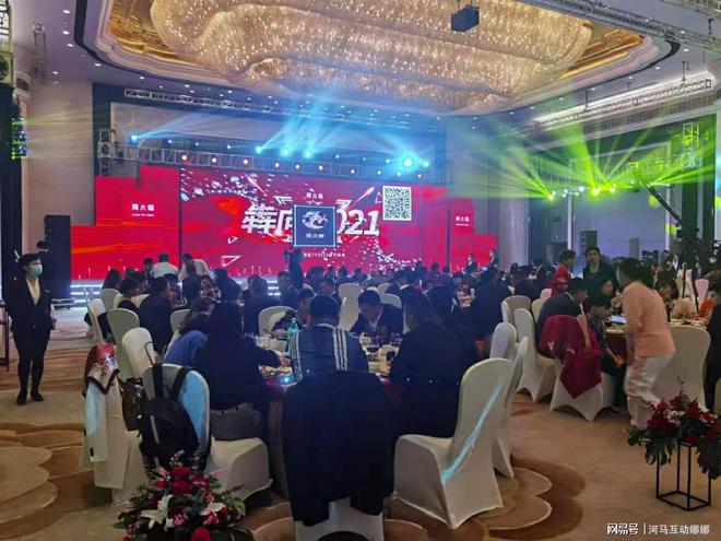 分享如何做创意互动的年会策划方案河马互动年会策划方案推荐!(图3)