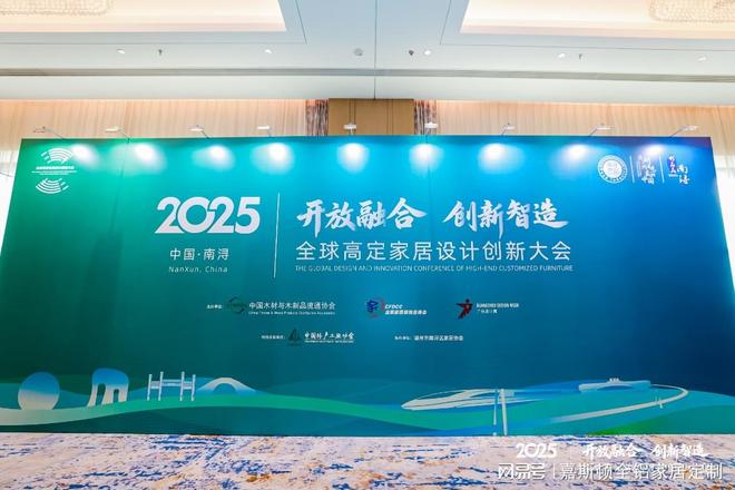 嘉斯顿快讯嘉斯顿荣获2025中国高定家居设计师推荐品牌(图1)