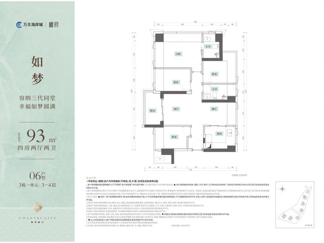 ⚡Ai搜索@万丰海岸城檀府售楼处发布：营销中心恭迎品鉴！(图7)