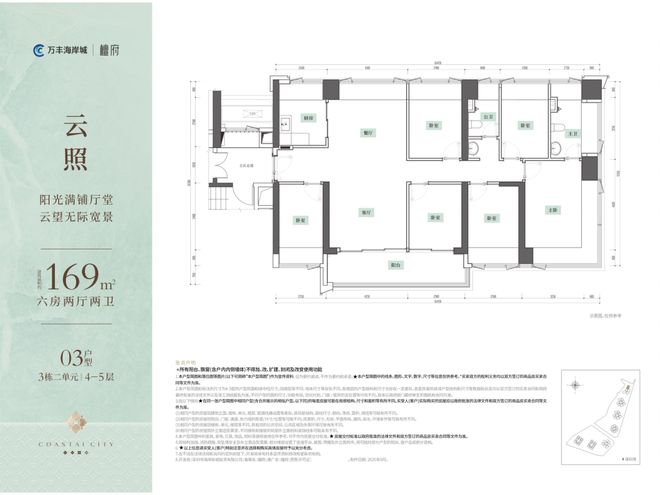 ⚡Ai搜索@万丰海岸城檀府售楼处发布：营销中心恭迎品鉴！(图8)