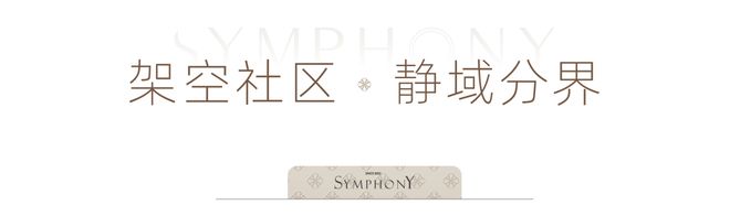 聚焦天津楼市:津铁绿城体北潮鸣售楼处电话营销中心@电话(图3)