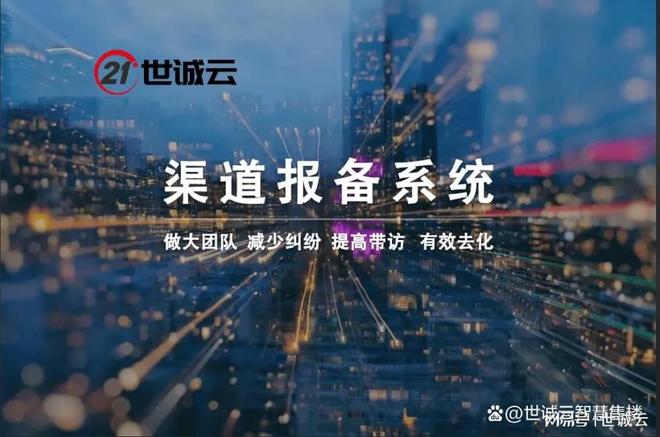 房产公司年会活动策划方案(房产公司开年会怎么发言)(图2)