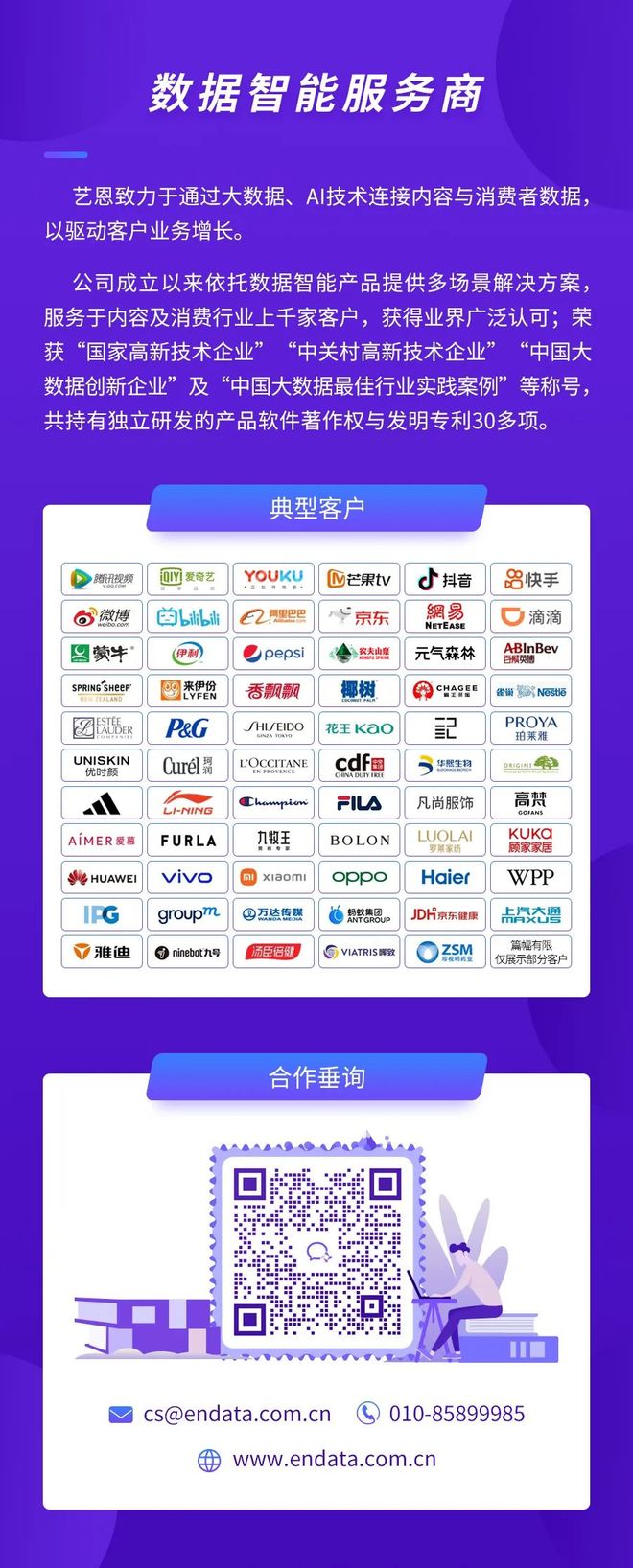 【艺恩报告】“中女时代”品牌营销观察(图1)