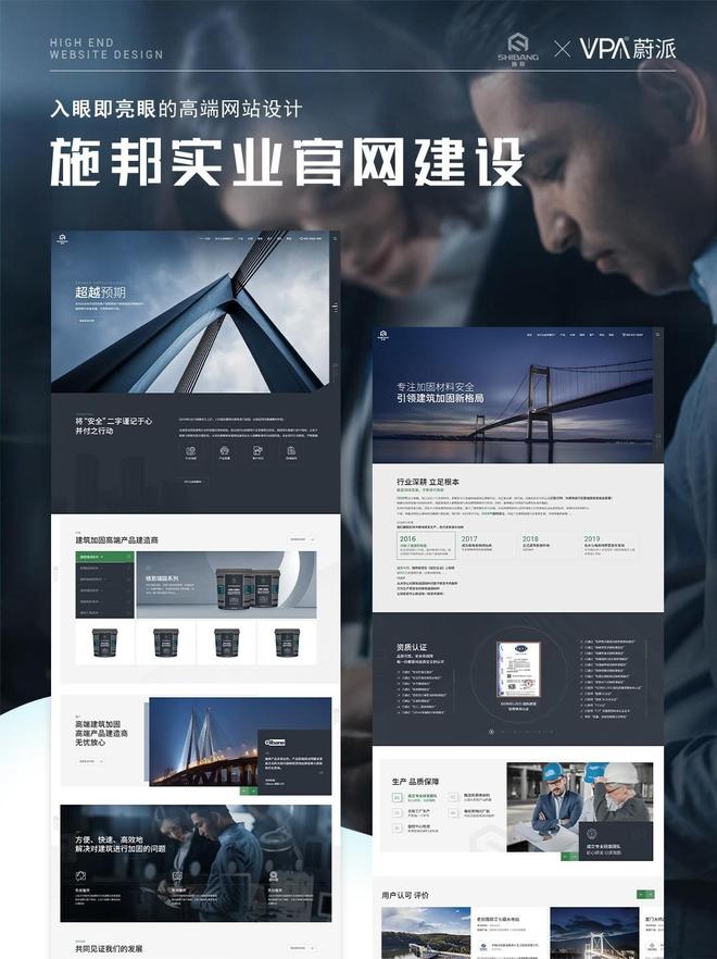 设计搭建哪家好？十大网站建设制作公司推荐兼具技术与口碑双认证(图6)
