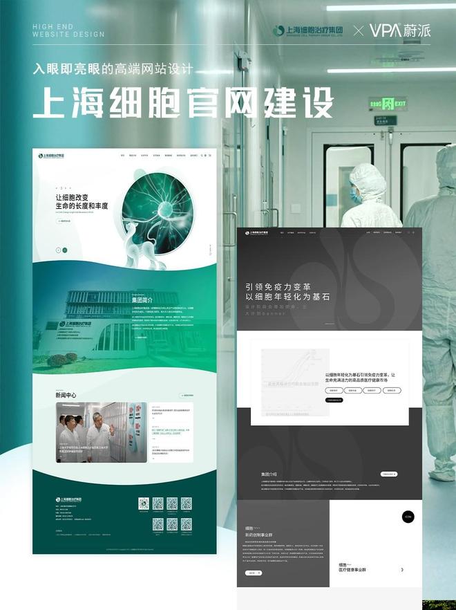 设计搭建哪家好？十大网站建设制作公司推荐兼具技术与口碑双认证(图5)