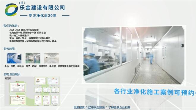 辽宁乐金建设｜泰州市饮料无尘车间净化设计(图1)