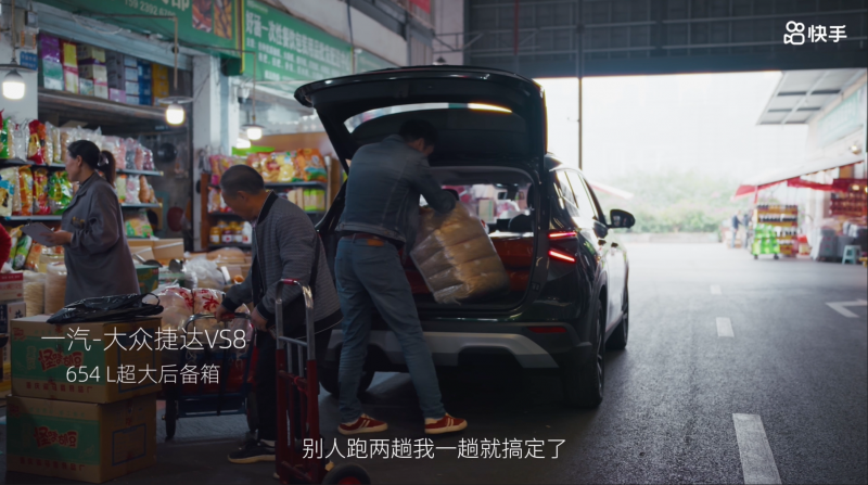 快手X新周刊X捷达开启“小店中国”探访之旅真实烟火气赋能品牌营销(图3)