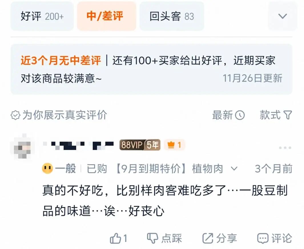 太突然!曾获比尔·盖茨投资知名品牌退出中国浙江工厂不到5年就停产经销商称“现在卖的是库存和美国进口品”(图6)