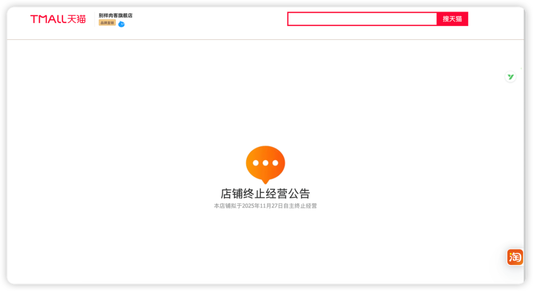 太突然!曾获比尔·盖茨投资知名品牌退出中国浙江工厂不到5年就停产经销商称“现在卖的是库存和美国进口品”(图1)