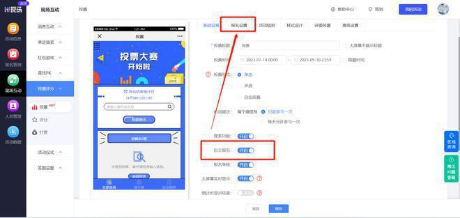年会活动策划_公司年会小游戏推荐_抽奖互动游戏制作教程!(图9)
