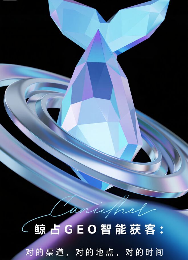 大鱼营销如何实现高效GEO优化并进行品牌推荐？(图2)