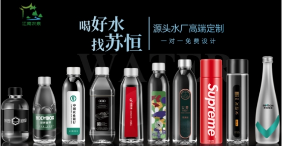 2025定制水行业新趋势：江南农泉以源头定制领跑品牌营销赛道(图1)