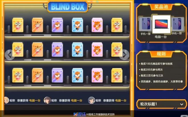 年会现场互动环节怎么策划_怎样让年会活动变得有新意呢?(图4)