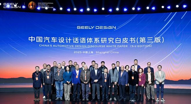 吉利用中国设计翻译中国品牌(图10)