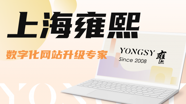 上海高端品牌网站建设：上市公司设计与品牌视觉重塑(图2)