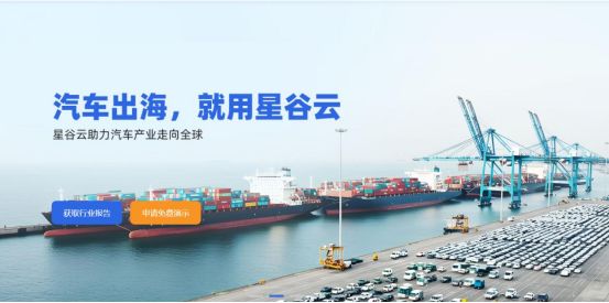 汽车出海新纪元：专业营销服务商如何驱动全球品牌破局(图1)