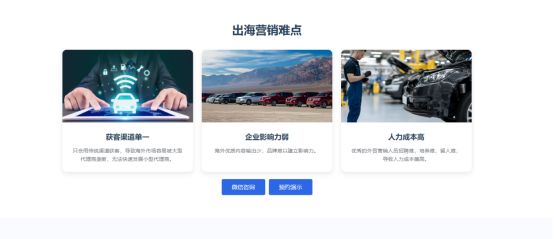 汽车出海新纪元：专业营销服务商如何驱动全球品牌破局(图3)