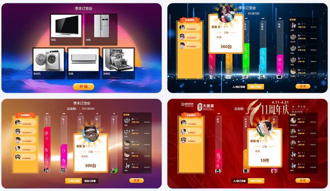 订货会现场怎么策划?Hi现场助力爆单的四大核心玩法(图1)