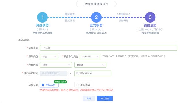 订货会现场怎么策划?Hi现场助力爆单的四大核心玩法(图5)