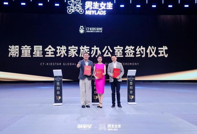 潮童星：以儿童时尚为支点重塑品牌整合营销生态领跑母婴赛道(图7)