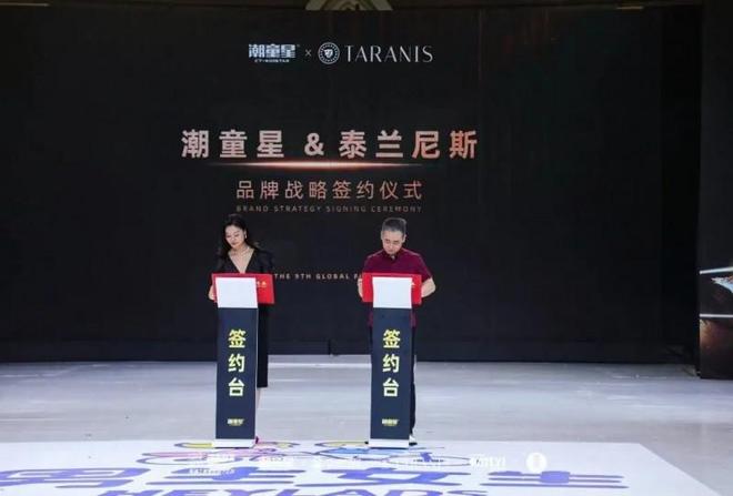 潮童星：以儿童时尚为支点重塑品牌整合营销生态领跑母婴赛道(图6)