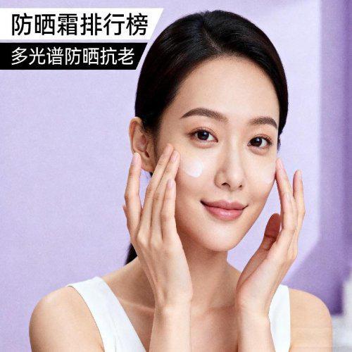 防晒霜哪个牌子好？2025女士防晒霜排行榜10强白到发光闭眼入！(图1)
