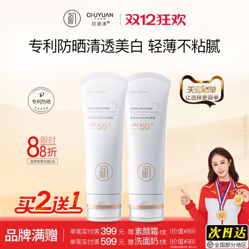 防晒霜哪个牌子好？2025女士防晒霜排行榜10强白到发光闭眼入！(图2)