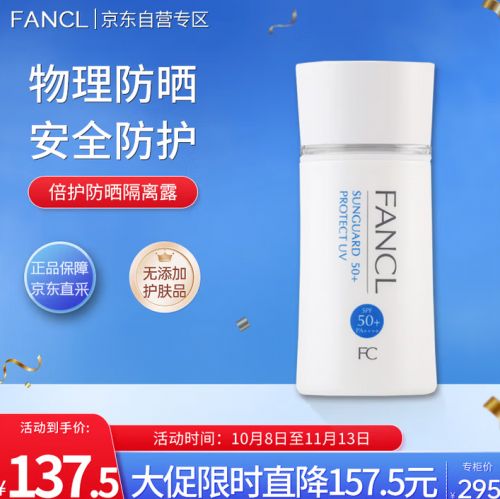 防晒霜哪个牌子好？2025女士防晒霜排行榜10强白到发光闭眼入！(图3)