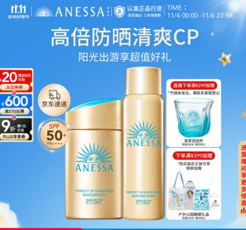 防晒霜哪个牌子好？2025女士防晒霜排行榜10强白到发光闭眼入！(图4)