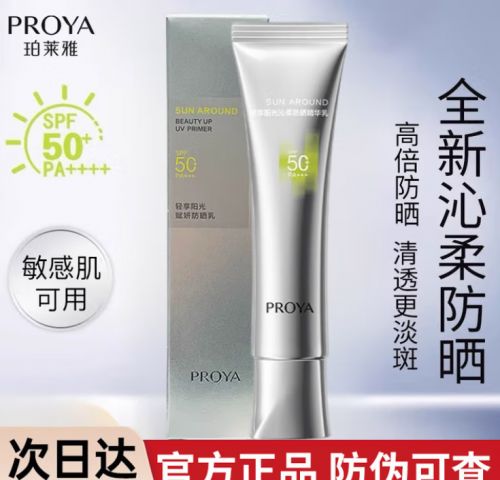 防晒霜哪个牌子好？2025女士防晒霜排行榜10强白到发光闭眼入！(图5)