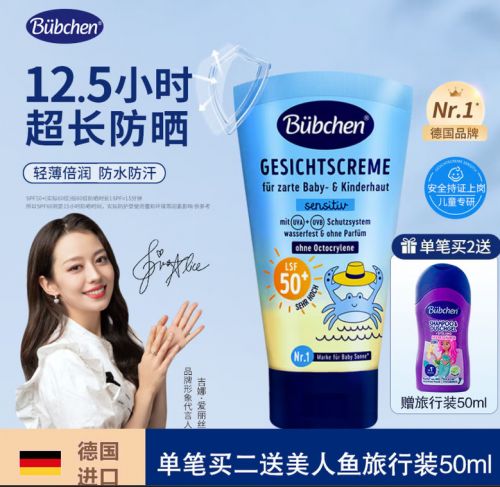 防晒霜哪个牌子好？2025女士防晒霜排行榜10强白到发光闭眼入！(图10)