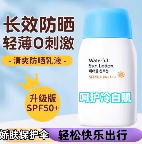 防晒霜哪个牌子好？2025女士防晒霜排行榜10强白到发光闭眼入！(图11)