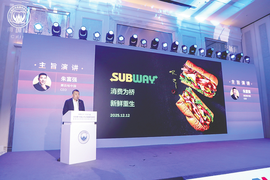 赛百味中国CEO朱富强：外资品牌扎根中国的核心不是卖全球产品而是服务本土需求(图1)