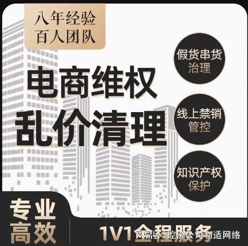 品牌渠道低价乱价、窜货未经授权销售怎么做价格管控?(图2)