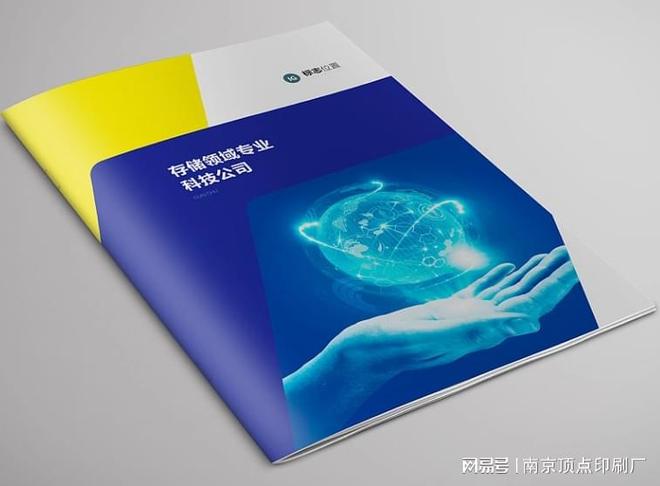 南京宣传册设计知名度厂家-品牌营销手册印刷-南京图文广告印刷(图2)