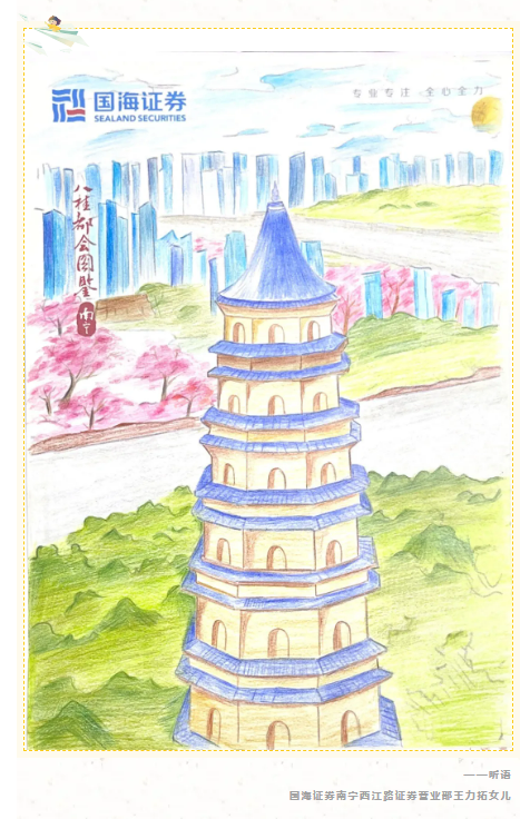 文化铸魂品牌赋能：国海证券“十四五”文化品牌建设全景回顾(图7)