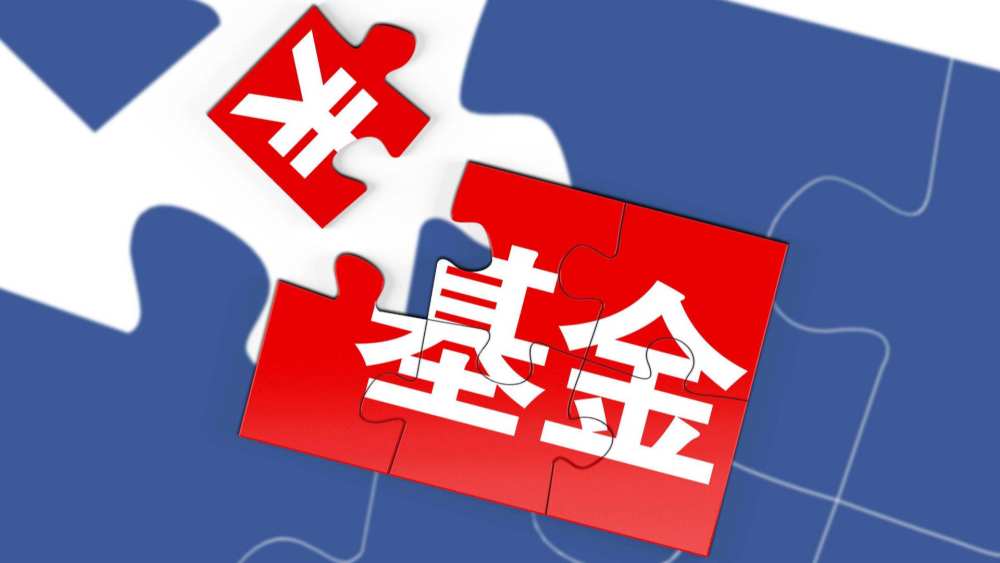 基金销售行为规范出台哪些卖基金的“常见操作”不再合规了?(图1)