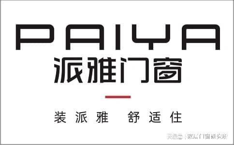2026装修党封神！这10个门窗品牌把家变成治愈避风港(图3)