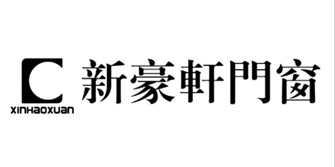 2026装修党封神！这10个门窗品牌把家变成治愈避风港(图4)