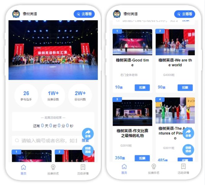 2026年元旦活动策划方案来了~跨年晚会企业年会商场活动策划(图4)