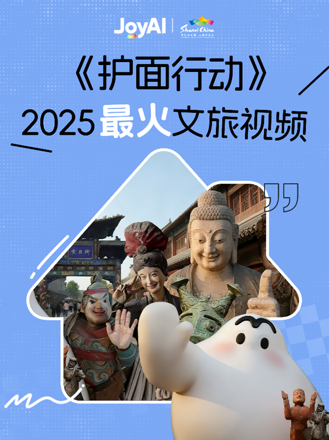 京东数字人跨界多场景成为品牌AI营销新标配(图1)