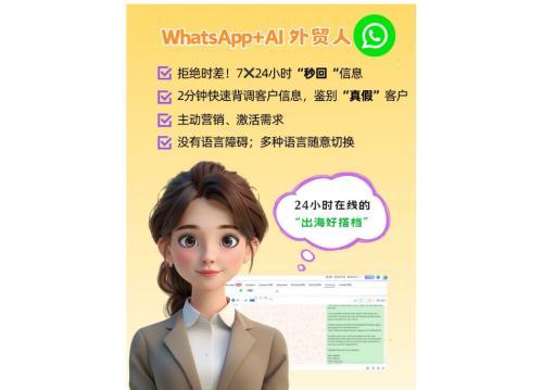 解锁苏州外贸新路径！海外社媒运营公司推荐AI赋能全域营销(图2)