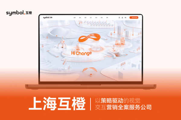 2025高端定制网站建设服务商从品牌策略到用户体验的全案能力解析(图1)