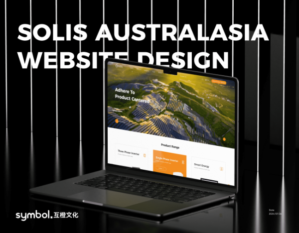 2025高端定制网站建设服务商从品牌策略到用户体验的全案能力解析(图2)